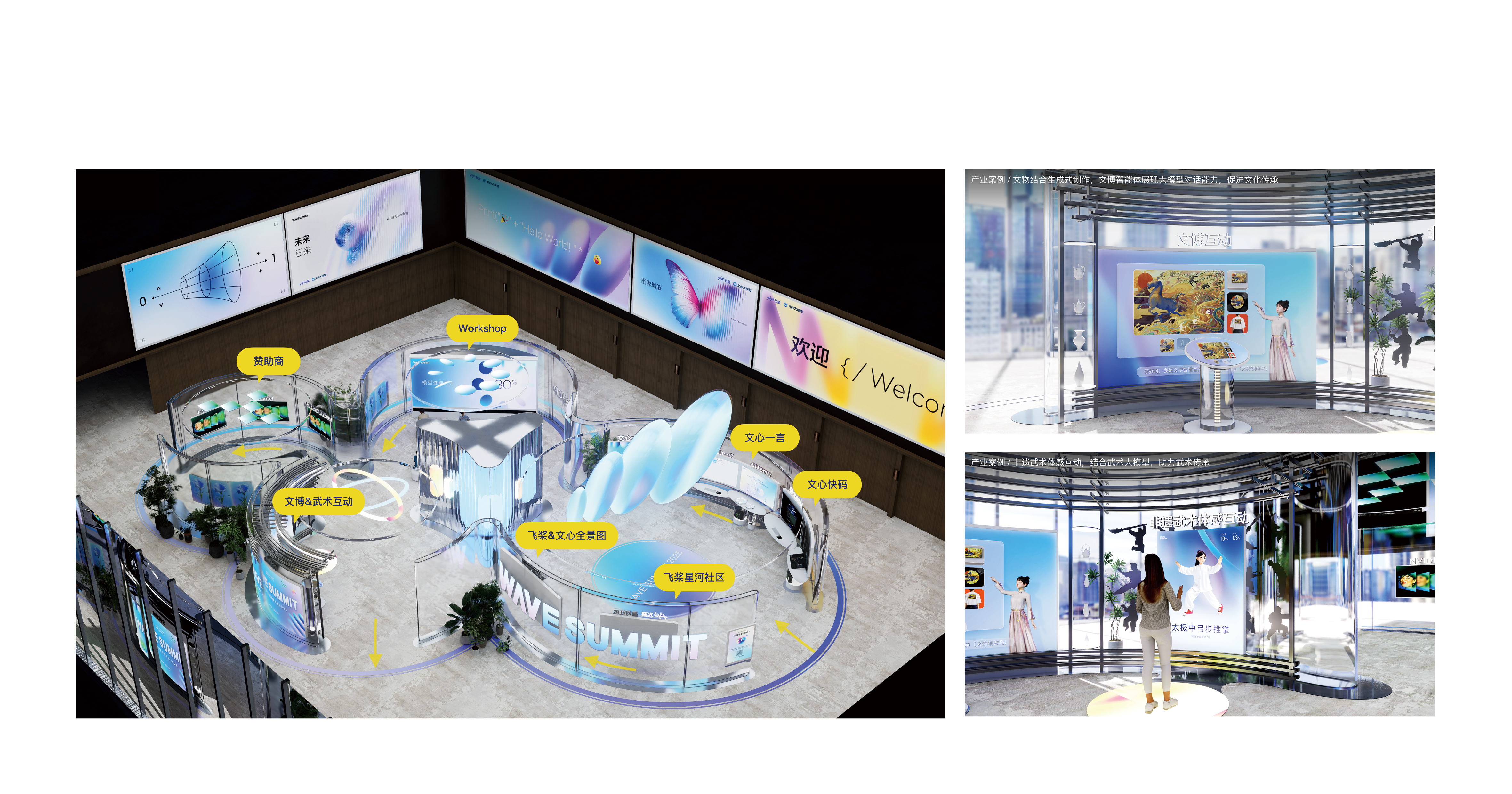 空间体验展示 1